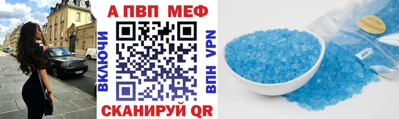 A PVP мука  купить закладку  Светлогорск 