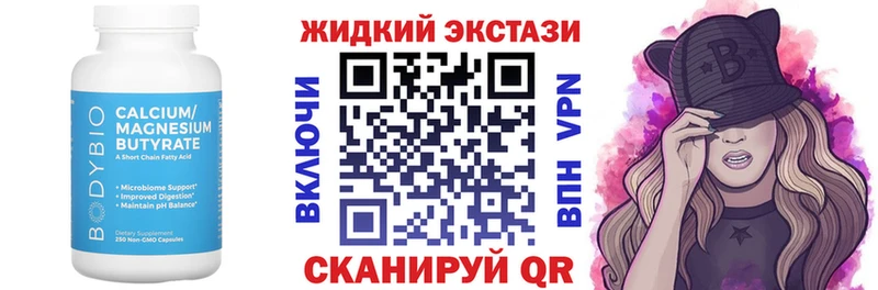 Бутират вода  Светлогорск 