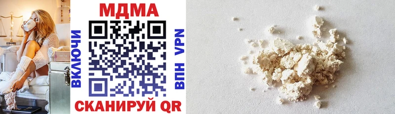 купить наркоту  блэк спрут ССЫЛКА  MDMA VHQ  Светлогорск 
