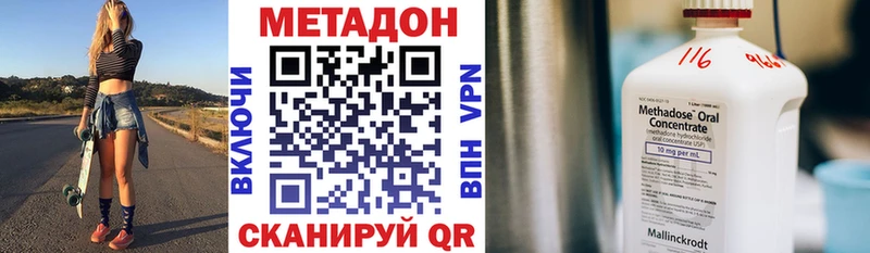Метадон VHQ  Светлогорск 