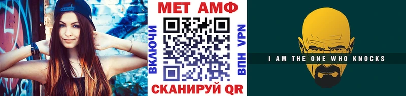 Первитин Methamphetamine  Светлогорск 